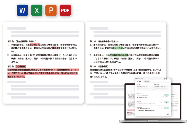 BoostDraft Compare 機能紹介｜企業法務・弁護士向け法務文書エディタ